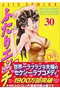 Manga Love Story 30 by Katsu Aki