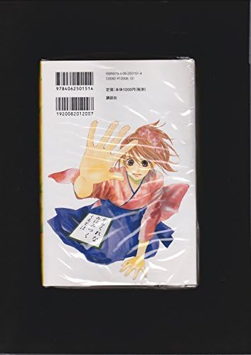 Chihayafuru [In English & Japanese] KODANSHA BILINGUAL COMICS by Japanese Edition