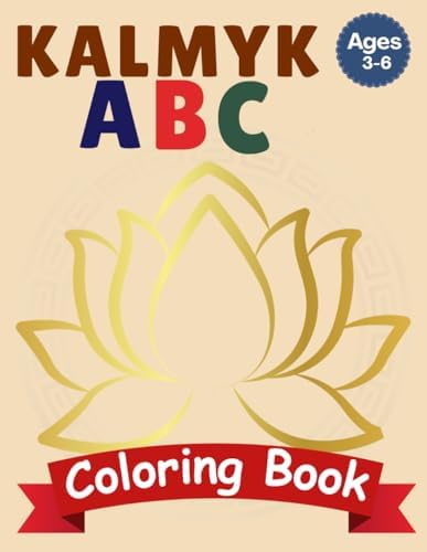 English-Kalmyk ABC Bilingual Coloring Book for Kids Ages 3-6: Learn Kalmyk and English Alphabets with Fun Coloring Pages | Bilingual Activity Book for Kids Ages 3–6 (ABC of the Nomads) by Saglar Star