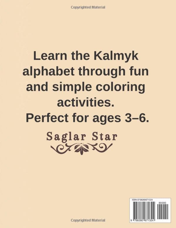 English-Kalmyk ABC Bilingual Coloring Book for Kids Ages 3-6: Learn Kalmyk and English Alphabets with Fun Coloring Pages | Bilingual Activity Book for Kids Ages 3–6 (ABC of the Nomads) by Saglar Star