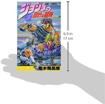 BATTLE TENDENCY 1 (MANGA VO JAPONAIS) JOJO'S BIZARRE ADVENTURES by HIROHIKO ARAKI