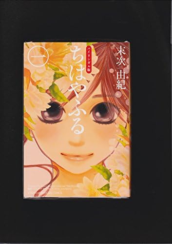 Chihayafuru [In English & Japanese] KODANSHA BILINGUAL COMICS by Japanese Edition