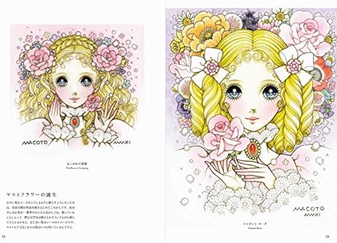Romantic Princess Style: A Collection of Art by Macoto Takahashi (Japanese Edition) by Macoto Takahashi