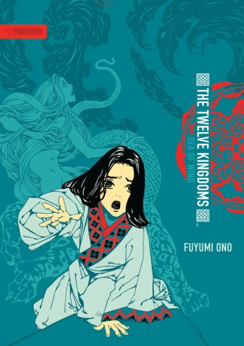 The Twelve Kingdoms, Volume 2: Sea of Wind by Fuyumi Ono