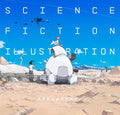 Science Fiction Illustration: The Near Future and Fantasy Worlds Creators' Showcase (PIE Creators' File Series) by PIE International