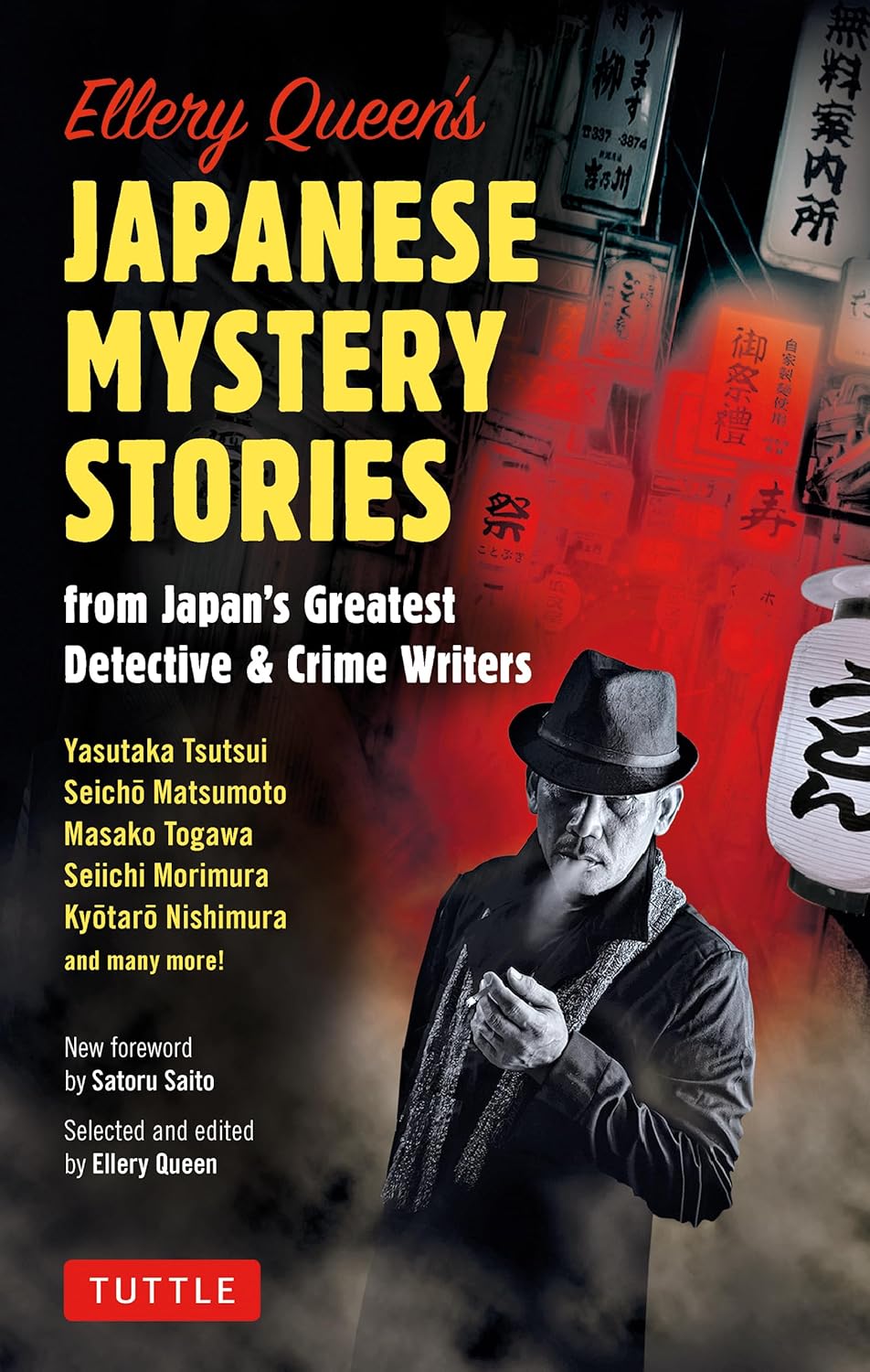 Ellery Queen's Japanese Mystery Stories: From Japan's Greatest Detective & Crime Writers by Ellery Queen
