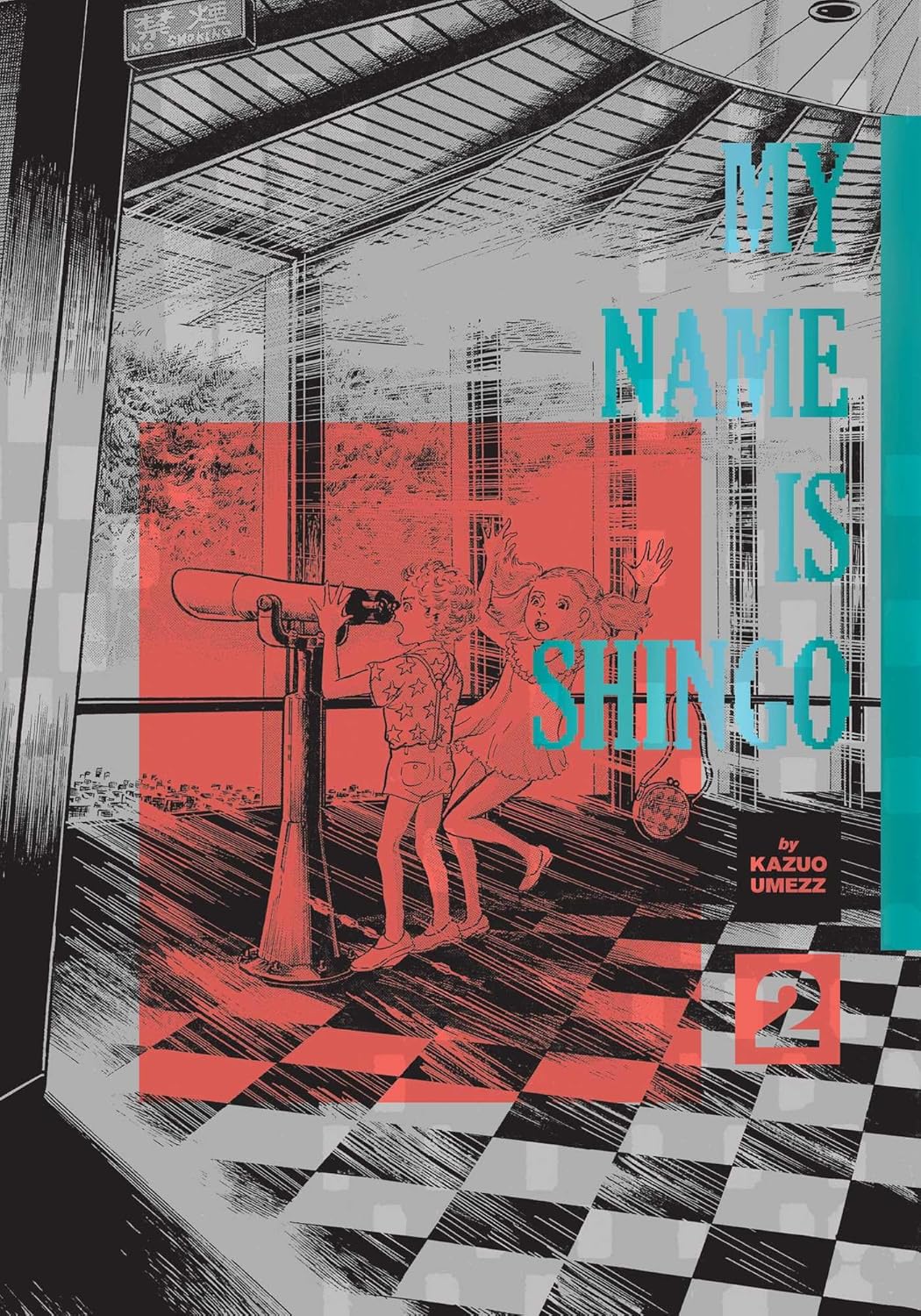 My Name Is Shingo: The Perfect Edition, Vol. 2 by Kazuo Umezz