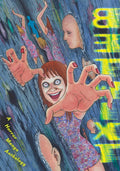 Betwixt: A Horror Manga Anthology by Ryo Hanada