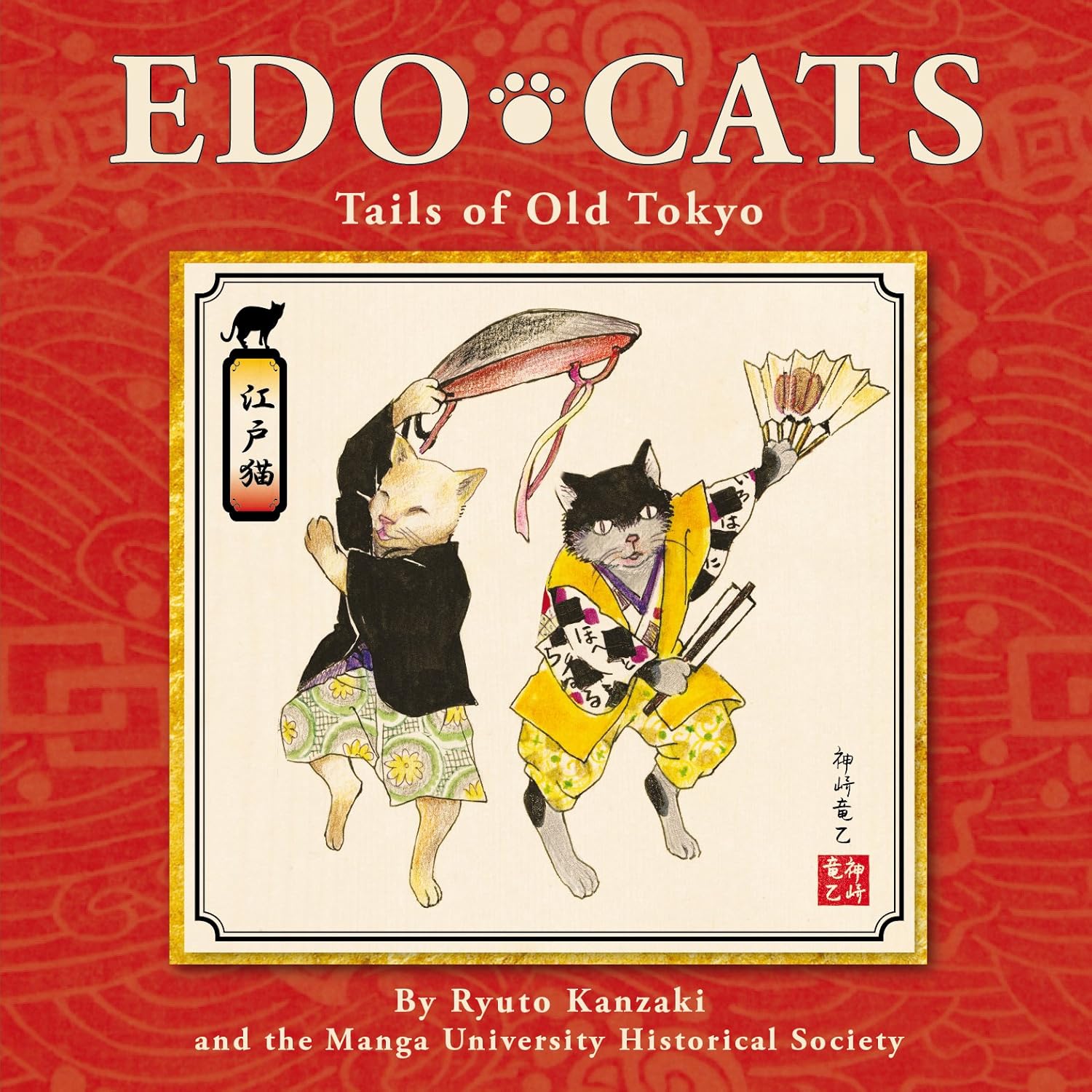 Edo Cats: Tails Of Old Tokyo by Ryuto Kanzaki