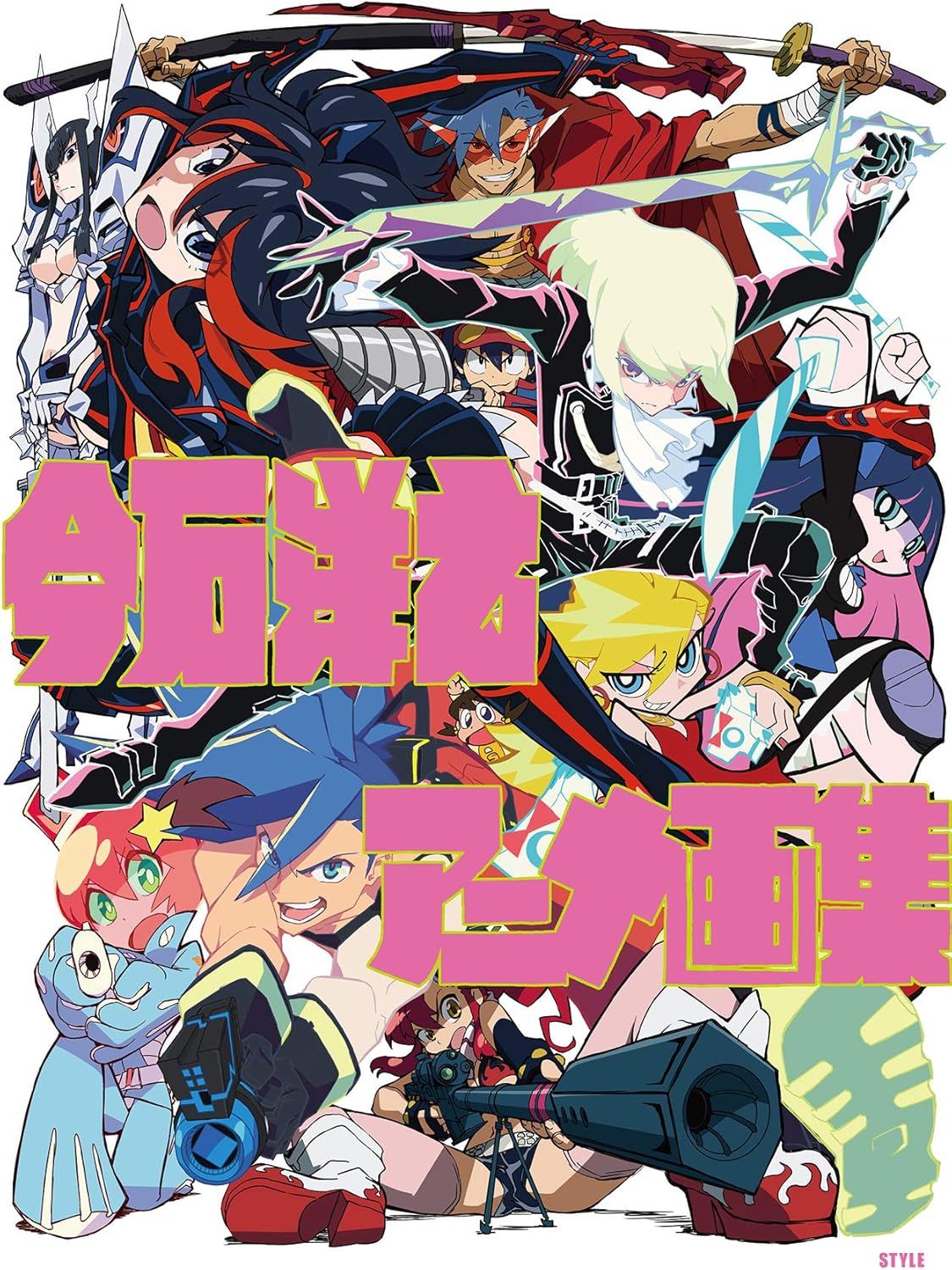 Hiroyuki Imaishi Anime Artworks (Japanese Edition) by Hiroyuki Imaishi