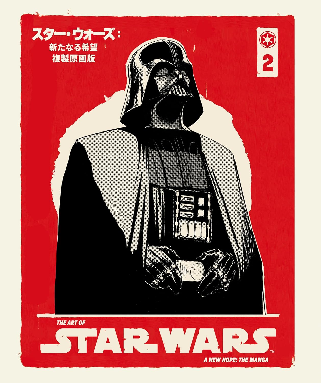 The Art of Star Wars: A New Hope--The Manga Volume 2 by Hisao Tamaki