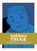 He Rolled Me Up Like a Grilled Squid (The Complete Yoshiharu Tsuge, 5) by Yoshiharu Tsuge
