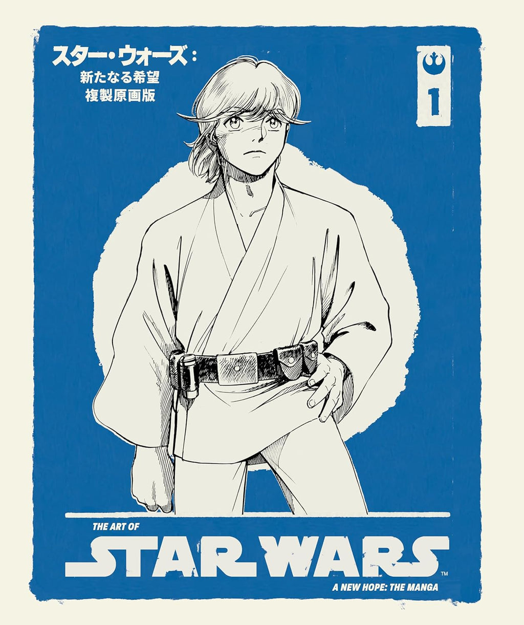 The Art of Star Wars: A New Hope--The Manga Volume 1 by Hisao Tamaki