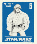 The Art of Star Wars: A New Hope--The Manga Volume 1 by Hisao Tamaki