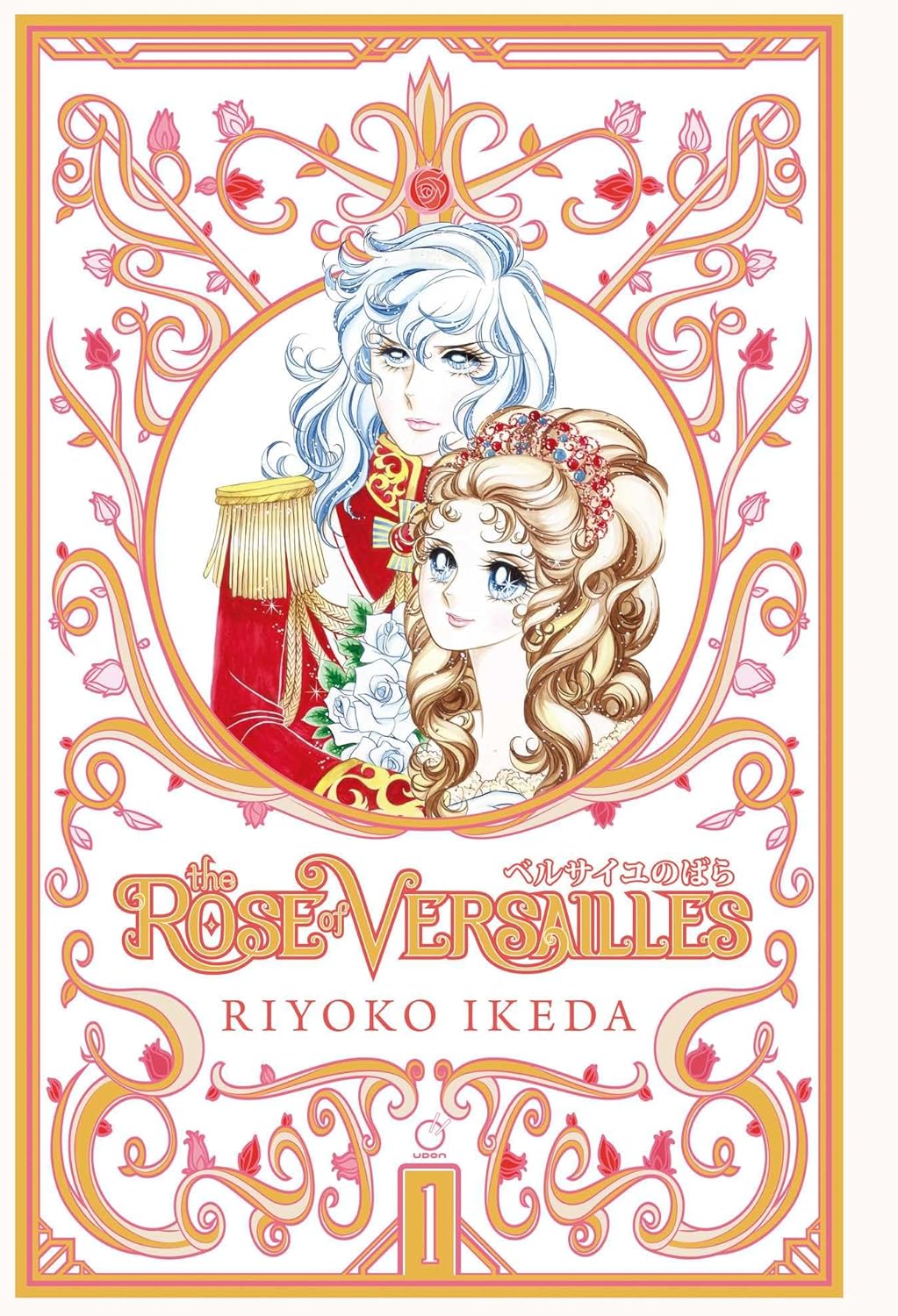The Rose of Versailles Volume 1 (1) by Riyoko Ikeda