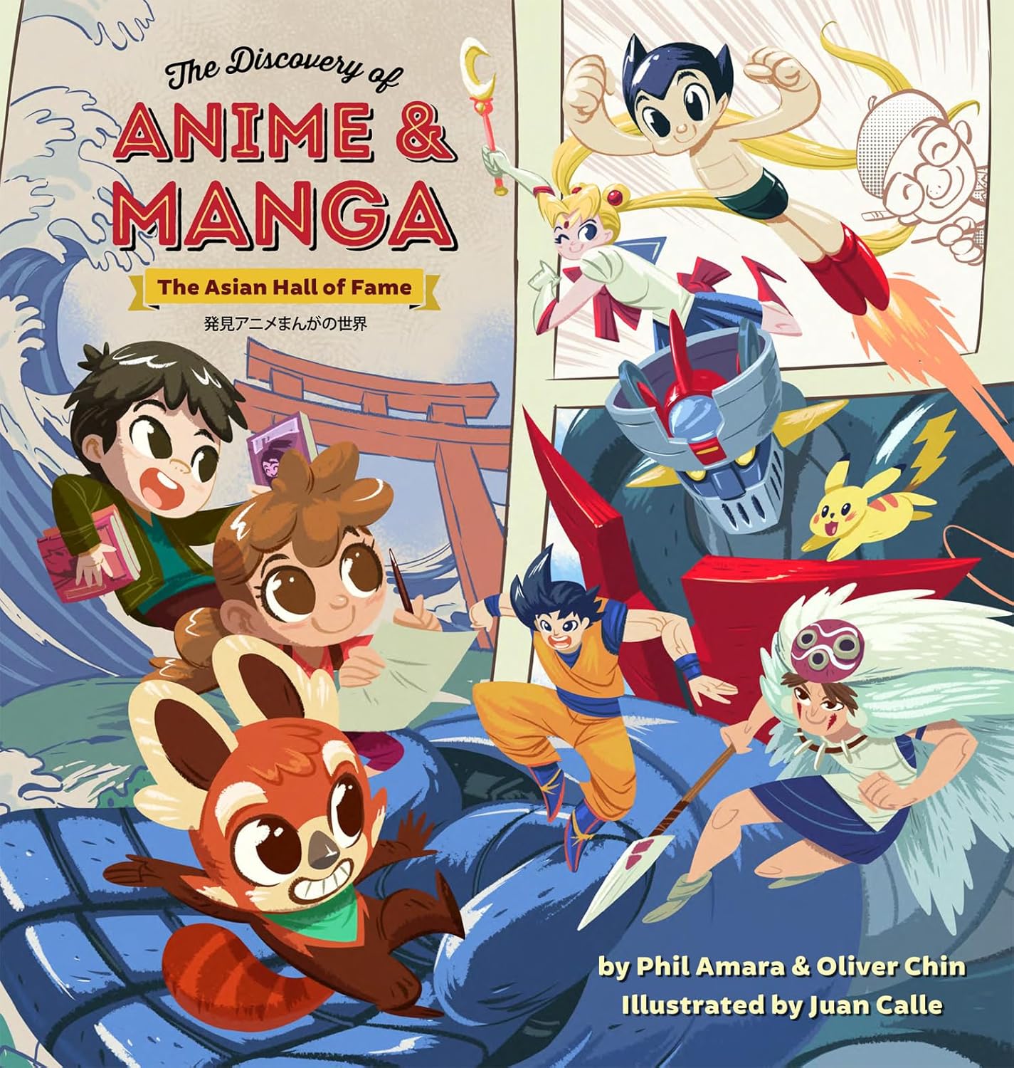 The Discovery of Anime and Manga: The Asian Hall of Fame by Phil Amara