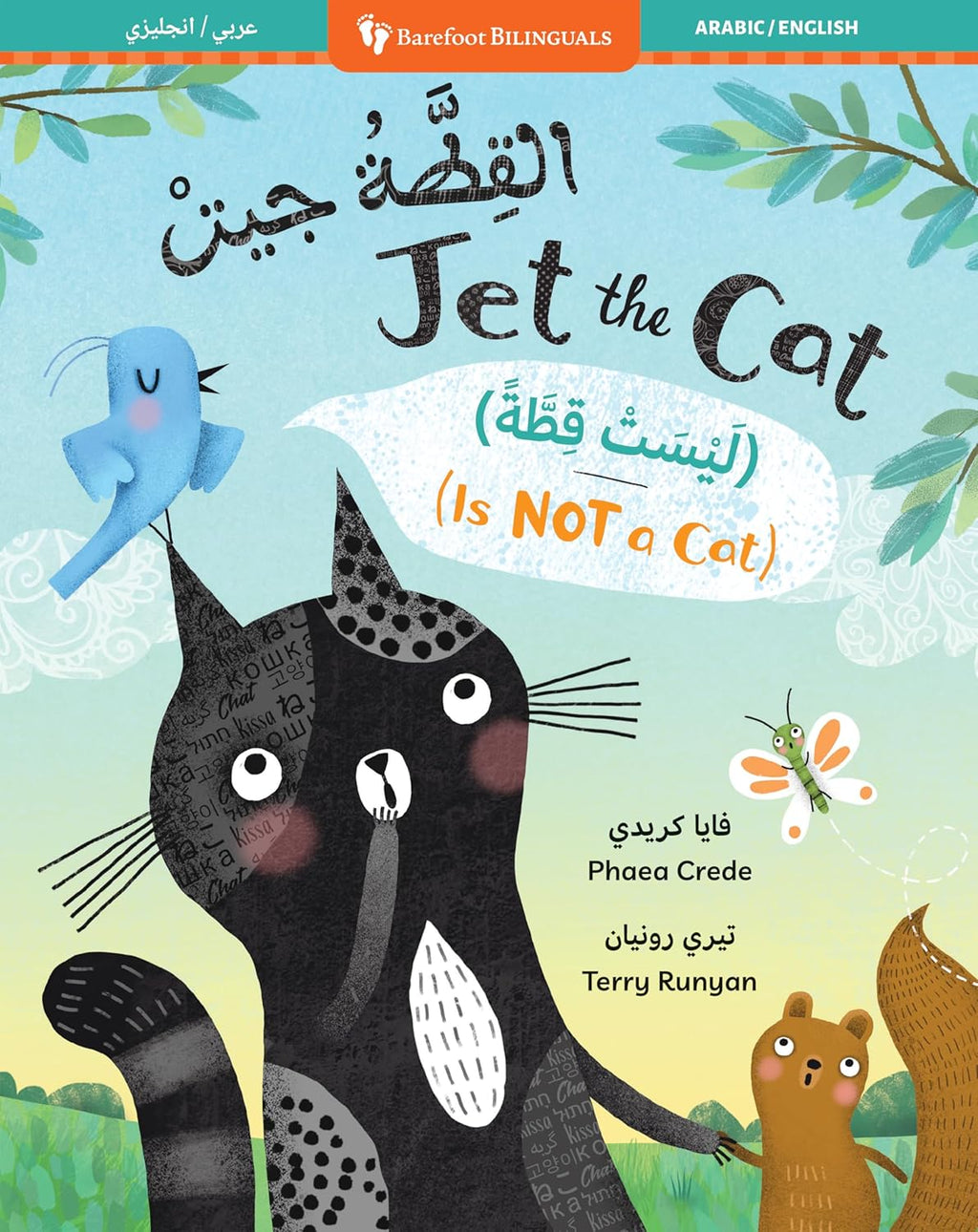 Jet the Cat (Is Not a Cat) (Bilingual Arabic & English) (Barefoot Bilinguals) (Arabic and English Edition) by Phaea Crede
