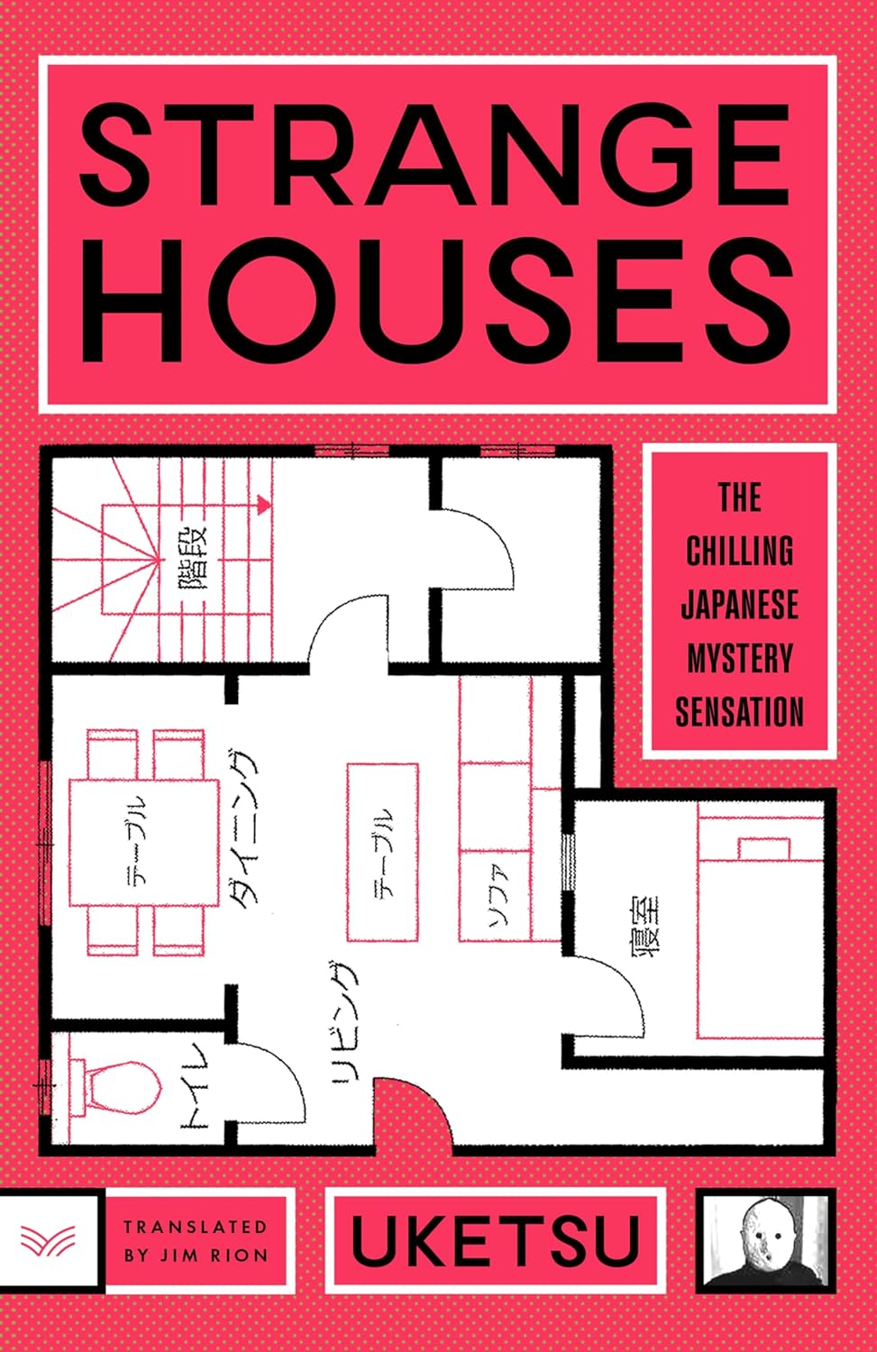 Strange Houses: A Chilling Mystery Unraveled Through Sinister Floor Plans – From the bestselling author of Strange Pictures by Uketsu