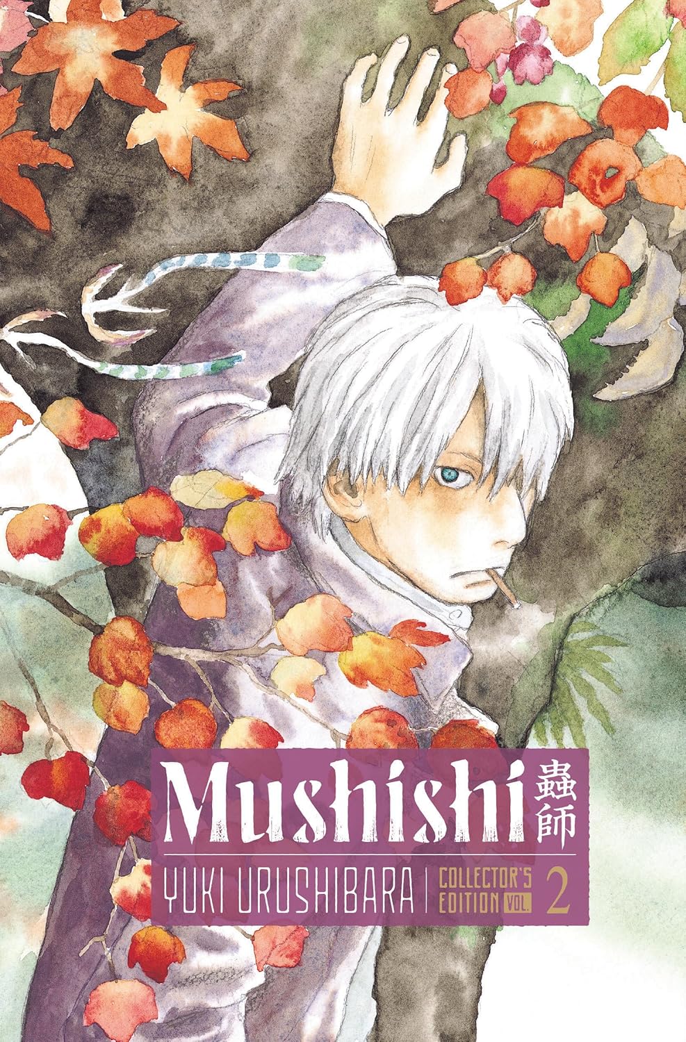 Mushishi Collector's Edition 2 by Yuki Urushibara